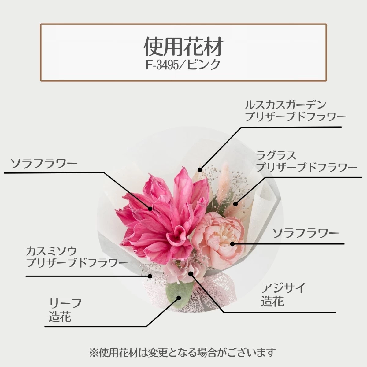 【SDGs】スタンドブーケ M フラワーアレンジ　ソラフラワー